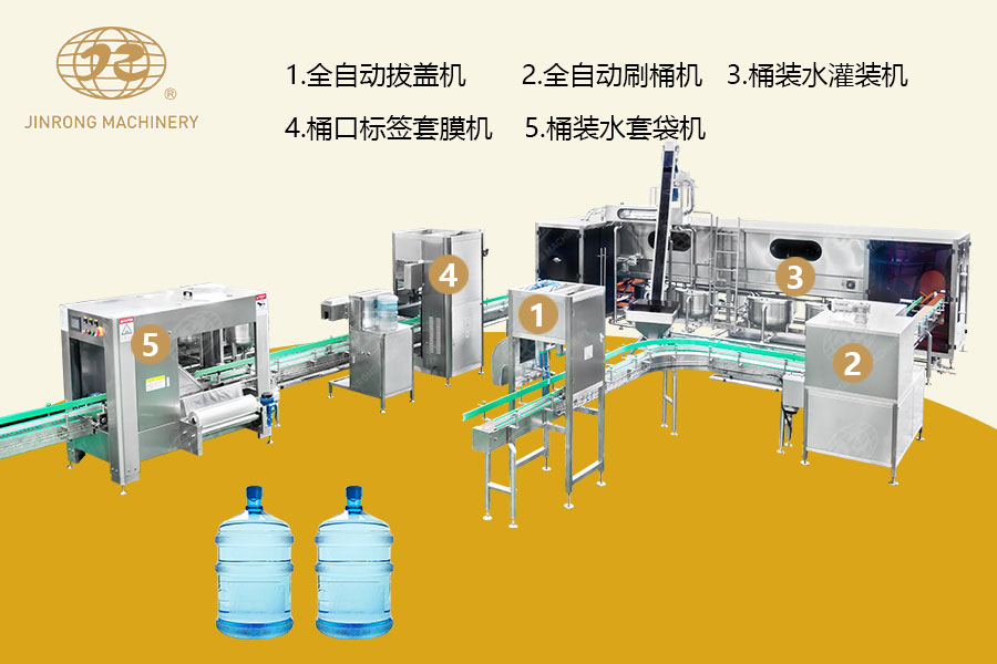 QGF-600 5加侖桶裝水糖心VLOG官网入口地址生產線